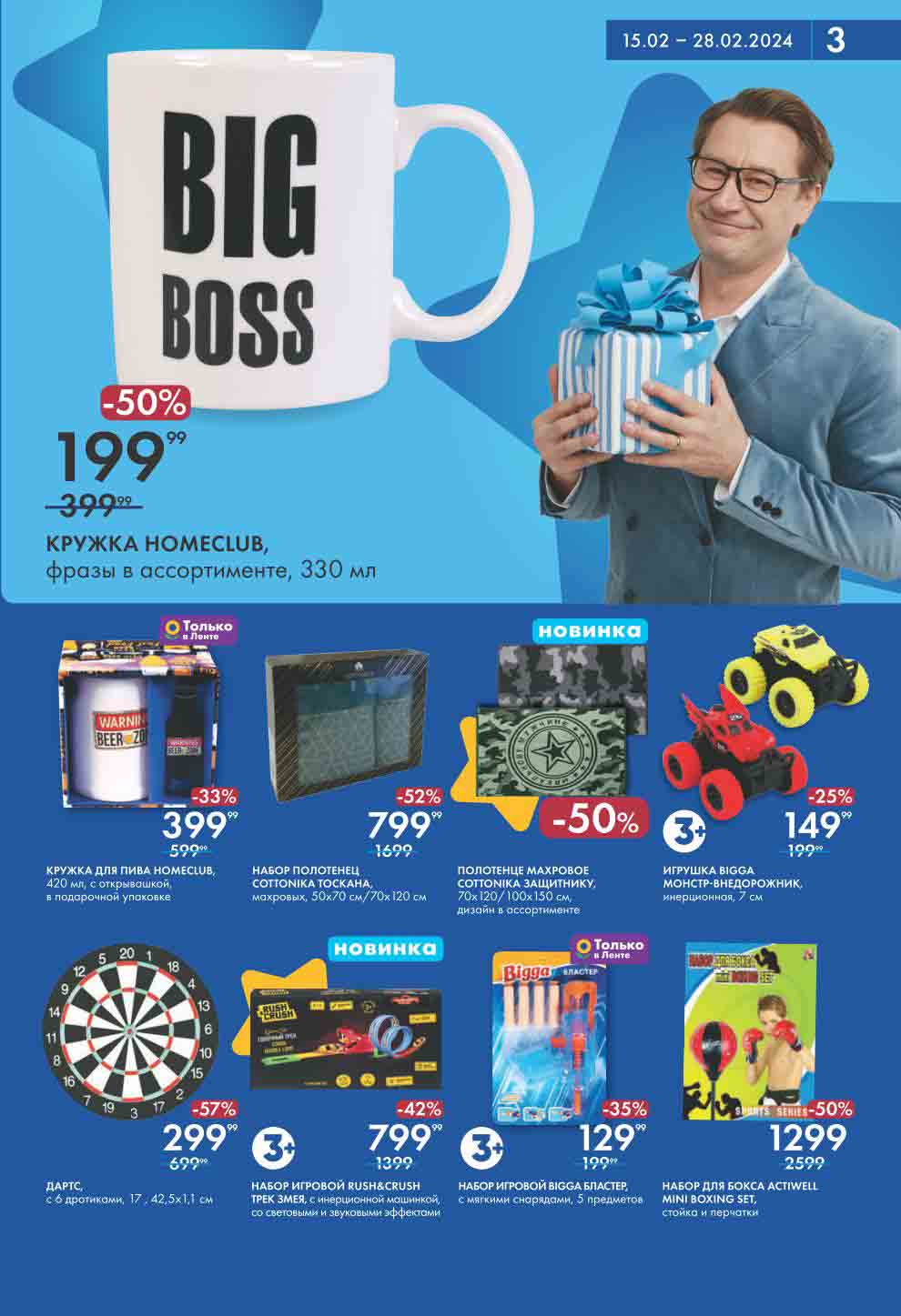 новинки подарков мужчинам. кружки, бокалы, игровые наборы.